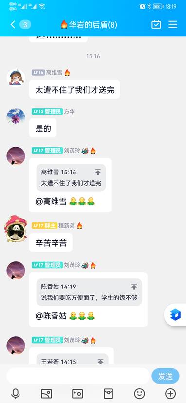 说明: G:\工作文件\2022-2023第一学期\党建\新闻发稿\12.1 华岩校区抗议\QQ图片20221201182300.jpg